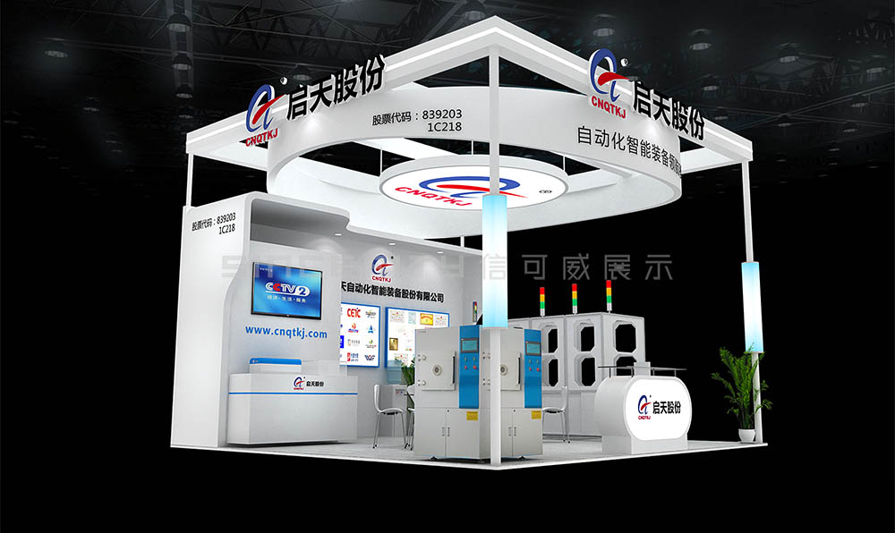 啟天股份深圳國際半導(dǎo)體展會(huì)設(shè)計(jì)效果圖