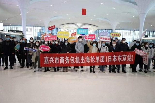 嘉興市商務(wù)包機(jī)出海“搶訂單”，cr浙江日?qǐng)?bào)