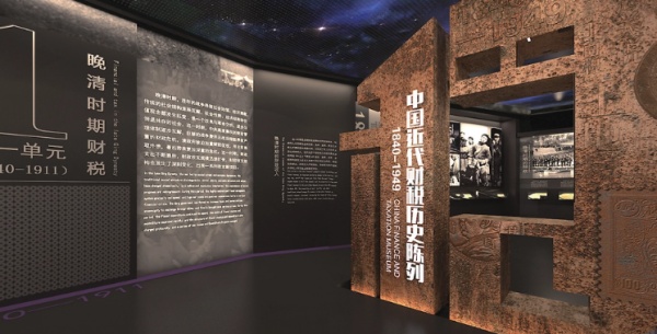 財(cái)稅展廳設(shè)計(jì)案例分享