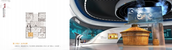 酒文化主題博物館設(shè)計(jì)