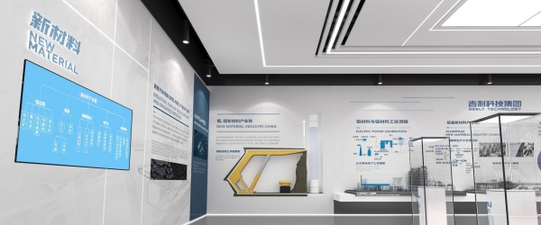 杭州吉利環(huán)球科技展廳設(shè)計