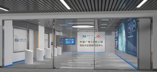中國(guó)廣電5G展廳設(shè)計(jì)