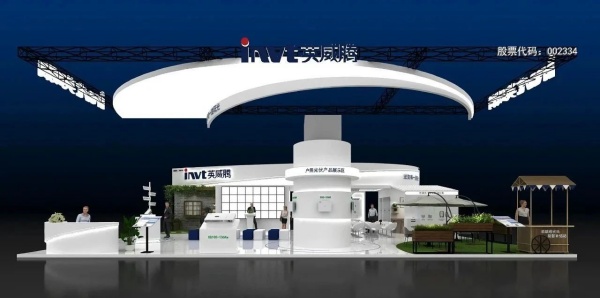 光伏儲能展234㎡展臺設(shè)計(jì)搭建