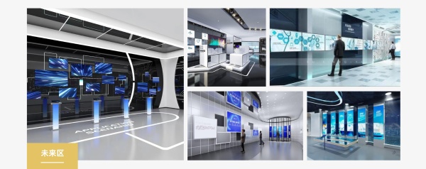 沉浸式展廳設(shè)計(jì)案例解析
