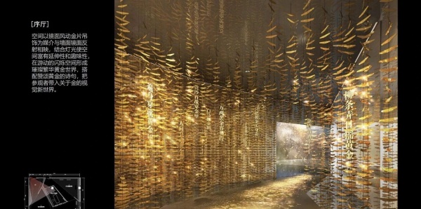 黃金展廳如何用科技重塑高端珠寶消費(fèi)體驗？