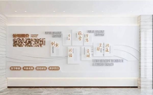 一面企業(yè)文化墻，如何成為品牌的「立體名片」？