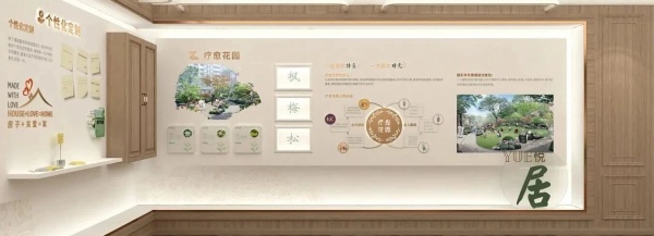 智慧養(yǎng)老展廳建設(shè)案例分享