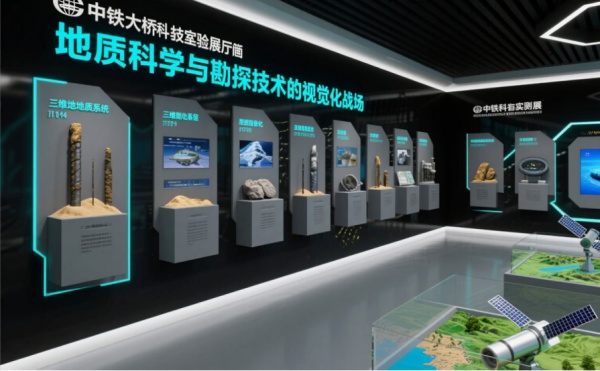 中鐵橋梁勘測(cè)展廳設(shè)計(jì)