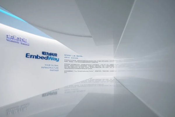 恒為科技上海企業(yè)展廳設(shè)計(jì)