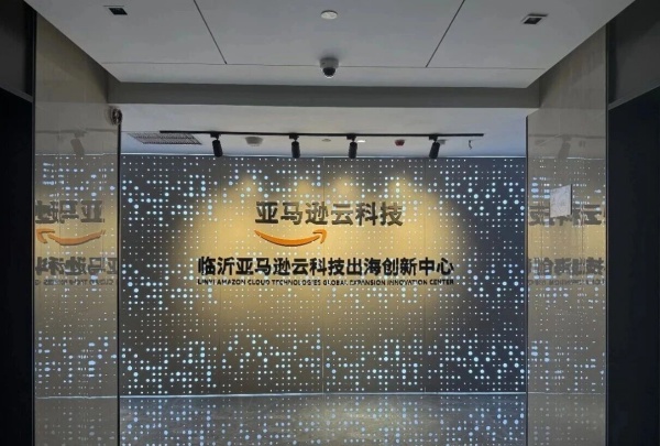 跨國企業(yè)臨沂分部展廳設(shè)計—科技賦能走向未來