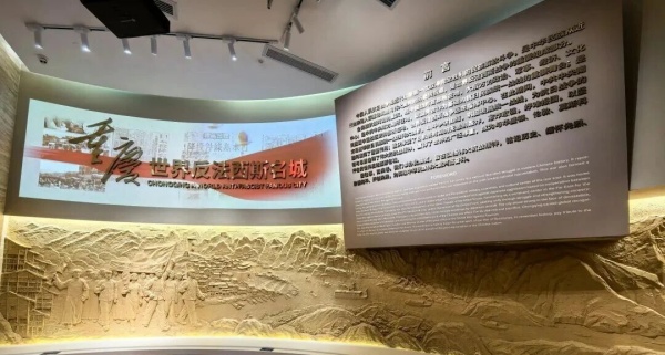 重慶：世界反法西斯名城展覽設(shè)計